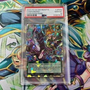 遊戯王　ラッシュデュエル　オトモダチ！　オーバーラッシュレア　psa10 世界に2枚