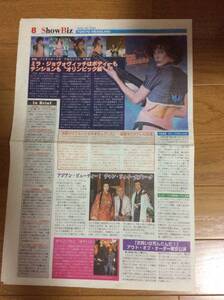 【保存状態良好】2004年8月30日 フリー紙 TOKYO HEADLINE （１枚抜き取り） ※オダギリジョー、ミラ・ジョヴォヴィッチの記事など