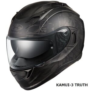 OGKカブト フルフェイスヘルメット KAMUI 3 TRUTH(カムイ3 トゥルース) フラットブラック グレー M(57-58cm) OGK4966094602796