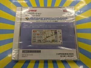 ☆YY19934【未開封品】トヨタ純正 SDナビ NSDT-W59 パソコンで見るマニュアル ナビゲーション オーディオの操作 取扱説明書 CD 送料230円～