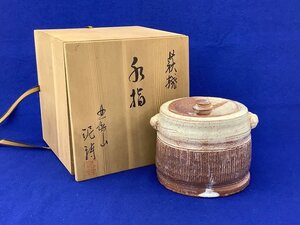 萩焼/北浜山 泥詩作 水指/茶道具/箱付 製造時のヒビ有 中古品　ACB