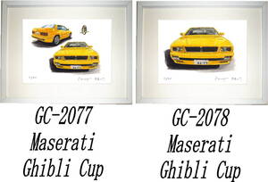 GC-2077 マセラティギブリ・GC-2078 Maserati Ghibli Cup限定版画300部直筆サイン有額装済●作家 平右ヱ門 希望図柄をお選び下さい。