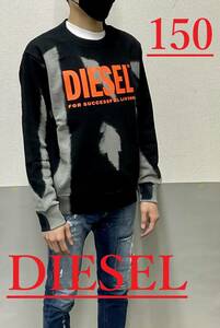 ディーゼル　スウェット 1222　サイズ150　12Y　ロゴ　タイダイ柄　グレー　新品 タグ付　プレゼントにも　DIESEL kids　J00834