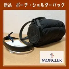 モンクレール　ショルダーバッグ　ポーチ　クロスボディバッグ　KEONI　新品