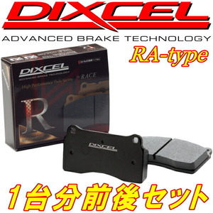 DIXCEL RAブレーキパッド前後セット GC8インプレッサWRX STi 22B(GC8E2SD) 98/3～98/8