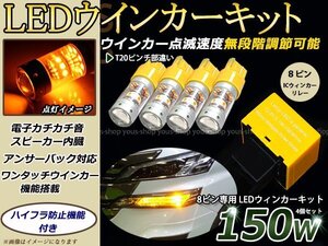 330系 ヴァンガード T20 LED ウィンカー SMD150W ICリレー付 ウェッジ球 ウインカー 12V/24V 車検対応 シングル球 8ピン