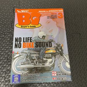 送料無料！ミスターバイクBG 2014年3月号！旧車！佐田ビルダーズ！週末ゴールドクーポンで200円引きで買えますよ！