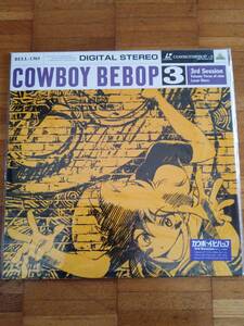 【LD】カウボーイビバップ ＣＯＷＢＯＹ ＢＥＢＯＰ 3rd Session/ BELL-1303/新品未開封送料込み