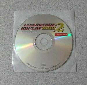 PRO ACTION REPLAY DS プロアクションリプレイMAX2 CD-ROM