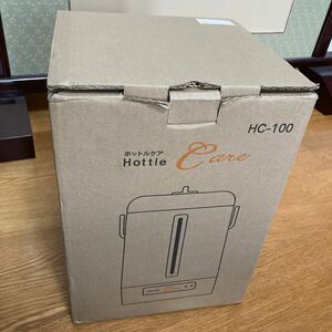 ホットルケア (本体) HC-100 1台