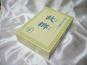 心のふるさと貨幣セット　故郷　平成21年　2009年　造幣局