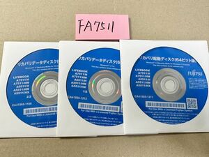 ★FA7511/新品/富士通/FUJITSU LIFEBOOKリカバリデータディスクA7511/H、A7511/HW、A5511/H、A5511/HW、A5511/HX Windows 11 PRO 64bit