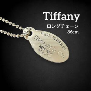 【美品】 ティファニー tiffany&co. Tiffany リターントゥ オーバル タグ ネックレス ペンダント ボールチェーン ロング シルバー 1153