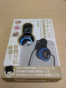 簡単自撮りスマホレンズ 新品