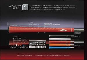 ☆ELITE GRIPS【Y360°S】グリップエンド一体型☆BL無　ブラック（BB)☆