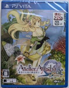 ■即決■新品未開封 PS Vita専用ソフト アーシャのアトリエ Plus ～黄昏の大地の錬金術士～ 通常版