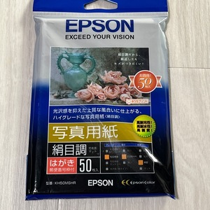 エプソン EPSON 写真用紙 絹目調 ハガキ 26枚 KH50MSHR (半光沢マット用紙 インクジェット用紙 厚さ0.28mm)