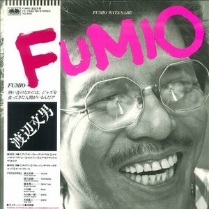 ★和ジャズLP「渡辺文男 FUMIO」1979年 粉川忠範 / 榎本秀一 / 小杉敏 / 大口純一郎 / 太田寛二 帯付 美品