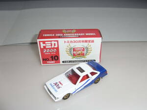 1.〔トミカトミカ30周年限定品〕★絶版品★トミカ2000 No10 トヨタ ソアラ2800GTエクストラ 〔極上美品〕（超貴重品）〔価値ある商品〕