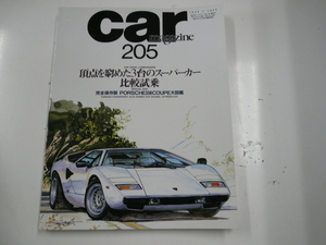 car MAGAZINE/1995-7/ランボルギーニ