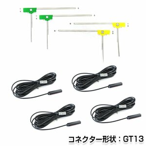 メール便送料無料 L型フィルムアンテナ左右セット & ケーブル4本 三菱 TU-200D 交換 補修用 汎用 カーナビ 乗せ換えに