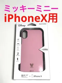 7605 iPhoneX用 耐衝撃ケース ハイブリッドカバー ピンク