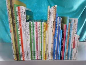 【絵本】《まとめて43点セット》福音館まとめセット ぞうくんのさんぽ/ぐりとぐら/そらいろのたね/じぷた 他 〇※クリーニングなし