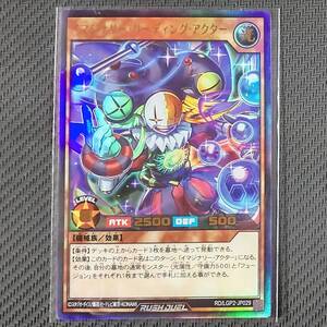 RD/LGP2-JP029 UR イマジナリー・リーディング・アクター ウルトラレア 遊戯王RUSH DUEL ラッシュデュエル 真・レジェンド覚醒パック