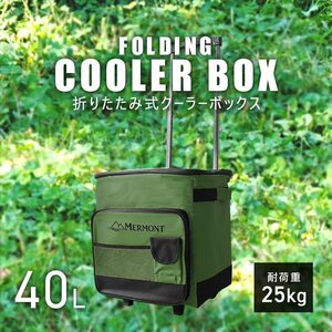 【未使用 カーキ】クーラーボックス 折り畳み クーラーバッグ 40L 保冷バッグ 冷蔵ボックス ソフトクーラーボックス キャンプ用品