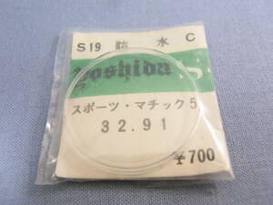 専用風防 57GS グランドセイコー 5722-9990/9991用