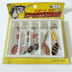 廃番 SPORTSMAN スポーツマン 日本製 スピナー ルアー ゼブラブレード パック品 ジャンク