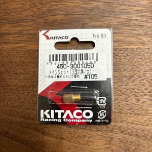 TB-668☆クリックポスト(全国一律送料185円) KITACO キタコ 450-3001050 メインジェット(三国六角/大) #105 No.63 バイク部品 新品 L-4①