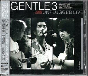 【中古CD】GENTLE 3/宇崎竜童、岩城滉一、世良公則/アンプラグド・ライブ/CD+DVD