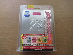 GAMEBOY ADVANCE専用 エックスターミネーターアドバンス2　新品 /ゲームボーイアドバンス