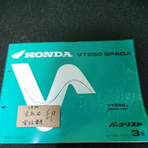 40 VT パーツリスト ホンダ HONDA