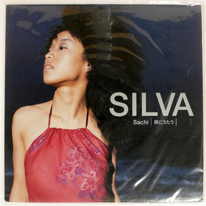 SILVA/SACHI/BOOGALOO BOO1001 12