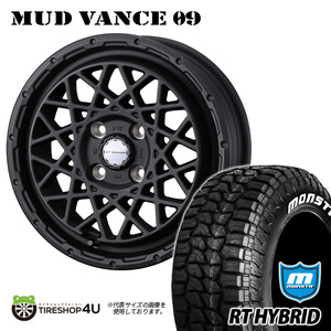 4本セット MUDVANCE09 14x4.5J 4/100 +45 FMB MONSTA モンスタ RT ハイブリッド R/T 165/65R14 WL デリカミニ ハスラー 軽自動車 アゲトラ