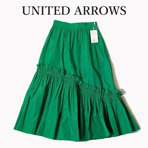 UNITED ARROWS ユナイテッドアローズ グリーン ロング スカート