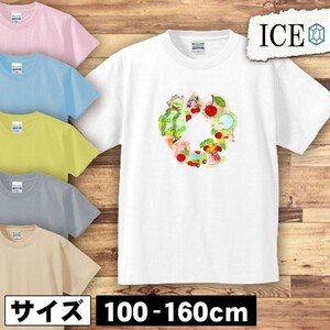 さくらんぼ キッズ 半袖 Tシャツ 雑貨 リース 男の子 女の子 ボーイズ ガールズ プリント 綿 おもしろ 面白い ゆるい トップス ジュニア か