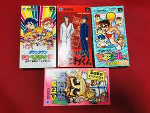 初代熱血硬派くにおくん くにおくんのドッジボールだよ 全員集合 ダウンタウン 熱血べーずぼーる物語 くにおのおでん 箱説ハガキ付 綺麗