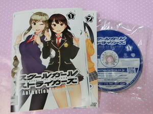 ＤＶＤ　スクールガールストライカーズ　全7巻セット　石原夏織 日高里菜 沢城みゆき 花澤香菜 小倉唯 野中藍 Lynn 内山夕実