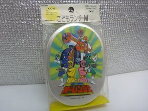 ■大阪 堺市 引き取り歓迎！■レトロ アルミ弁当箱 超力戦隊オーレンジャー 250cc■