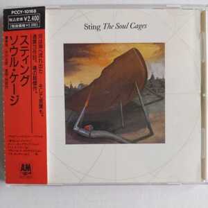 スティング ソウル・ケージ 国内盤帯有 sting the soul cages