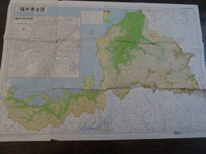 古書　　 古地図　 福井県全図　地図　1968年　資料　裏面　　54×79cm　穴あき