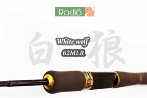 ★Rodio Craft ロデオクラフト 999.9 フォーナインマイスター Whitewolf ホワイトウルフ 62MLR★