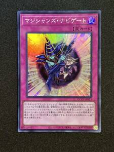 【新品】マジシャンズ・ナビゲート スーパーレア【在庫1枚】QCCU-JP013 QUARTER CENTURY CHRONICLE side UNITY/パーツ/ブラック/魔導/魔術