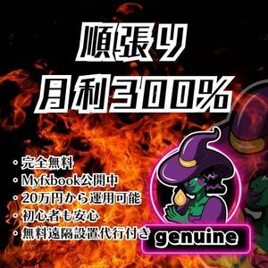 トレンドフォロー／順張り爆益EA／FX／自動売買／期間限定／無料提供