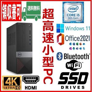 ★4K出力★小型★超高速 i5-9400/高速SSD(M.2)128GB+大容量HDD1TB/大容量16GBメモリ/Wi-Fi/Bluetooth/HDMI/Windows 11/MS Office 2021★