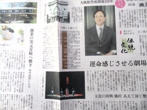 ♪歌舞伎関連切り抜き61枚+新聞！坂東玉三郎中村勘九郎小林麻央市川海老蔵床嶋佳子市川團十郎片岡千之助中村七之助萬屋錦之介香川照之