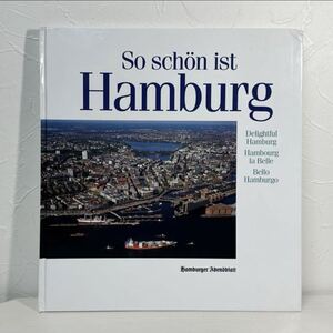 ★1035 ハンブルク So schon ist Hamburg 写真集